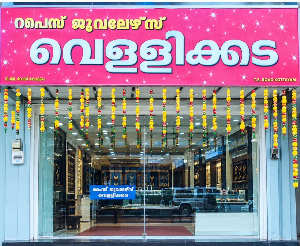 PAIS Jewellery showroom in Kottayam